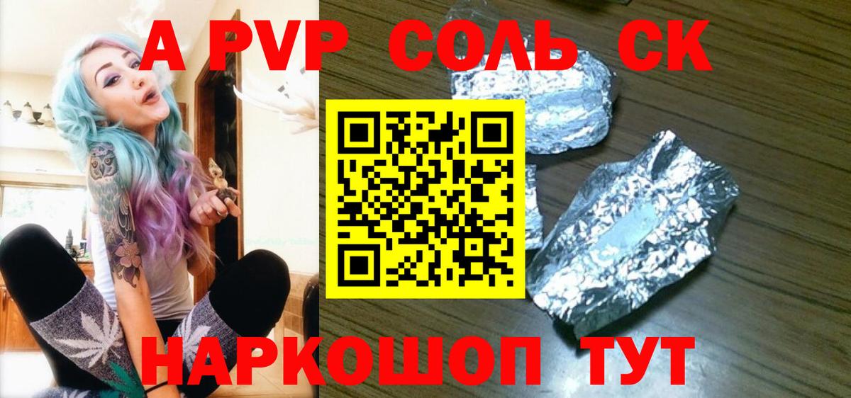 Alfa_PVP кристаллы  Alpha-PVP мука  A-PVP  APVP крисы CK  Вход с VPN  где купить наркоту  Южноуральск 