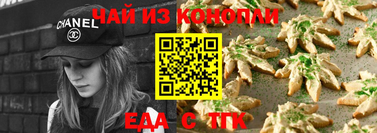Canna-Cookies марихуана Южноуральск