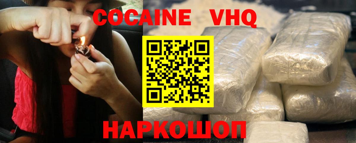 Cocaine 97% Южноуральск