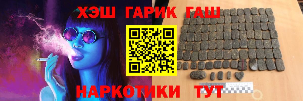 ГАШ Cannabis  Вход с VPN  Южноуральск  ГАШИШ индика сатива 