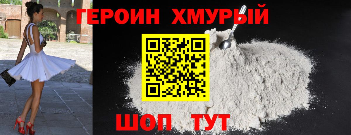 ГЕРОИН  Вход с VPN  Южноуральск  ГЕРОИН Афган 