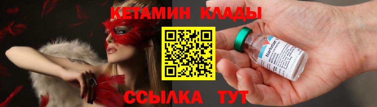 Кетамин ketamine  КЕТАМИН ketamine  Южноуральск  Вход с VPN 