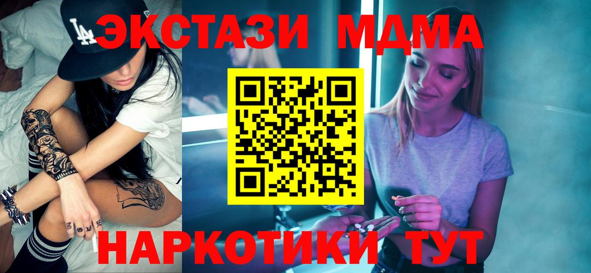 МДМА молли  Вход с VPN  Южноуральск  МДМА  MDMA молли 