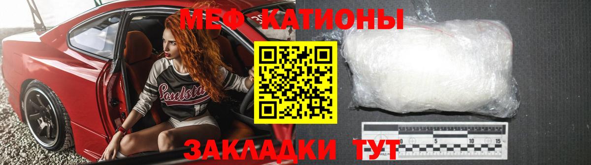 Меф мяу мяу  Южноуральск