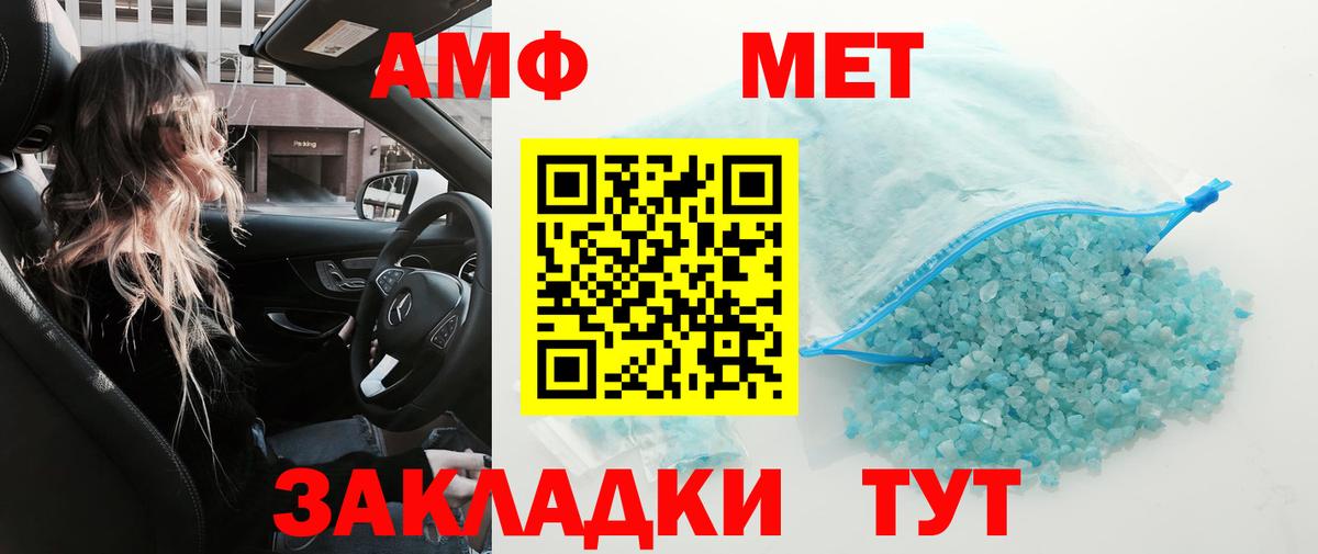 МЕТАМФЕТАМИН мет  Вход с VPN  МЕТАМФЕТАМИН мет  Южноуральск 