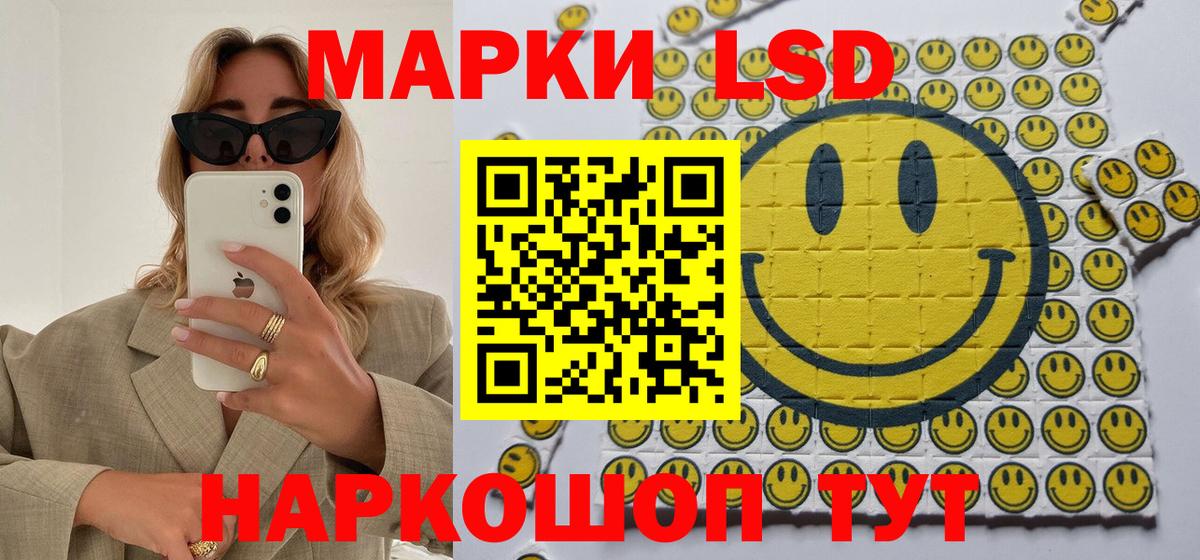 Марки 25I-NBOMe 1,5мг Южноуральск
