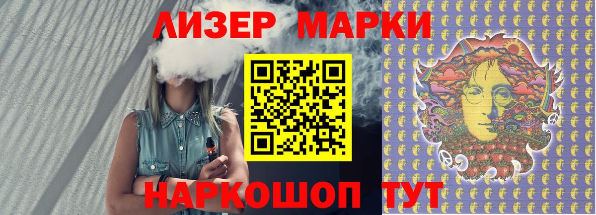 Марки NBOMe 1,5мг  Вход с VPN  сколько стоит  Южноуральск 