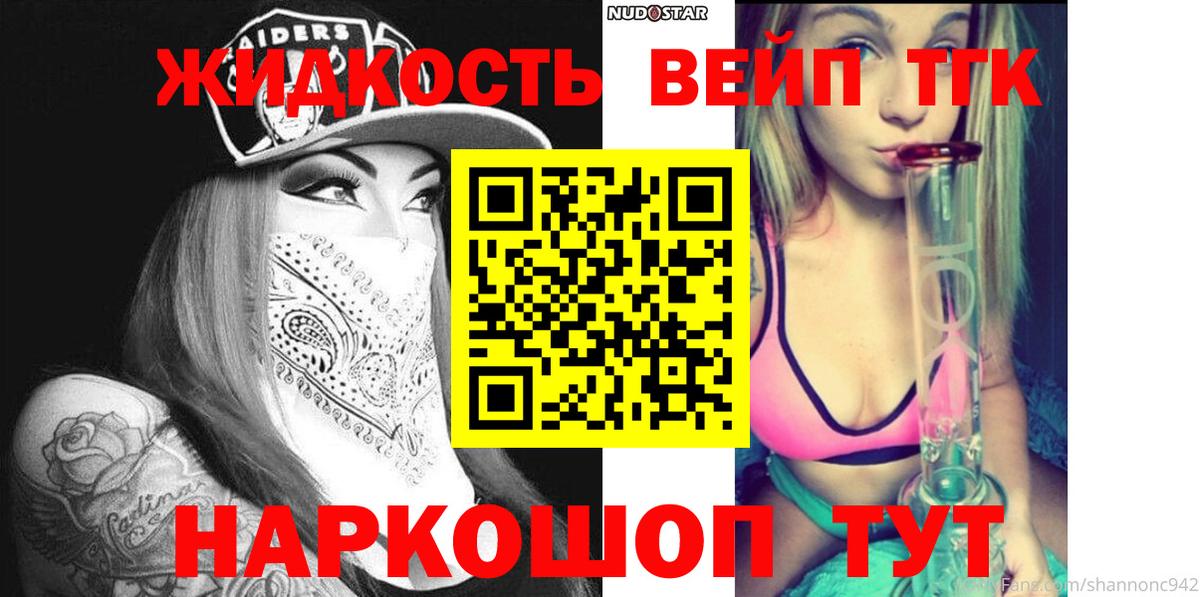 ТГК Wax Южноуральск