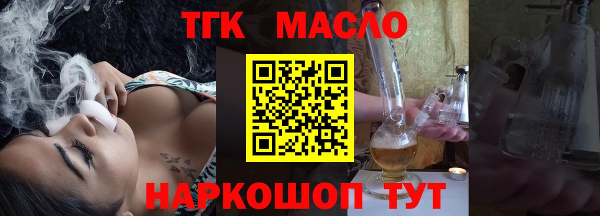 ТГК Wax  Вход с VPN  ТГК жижа  Южноуральск 