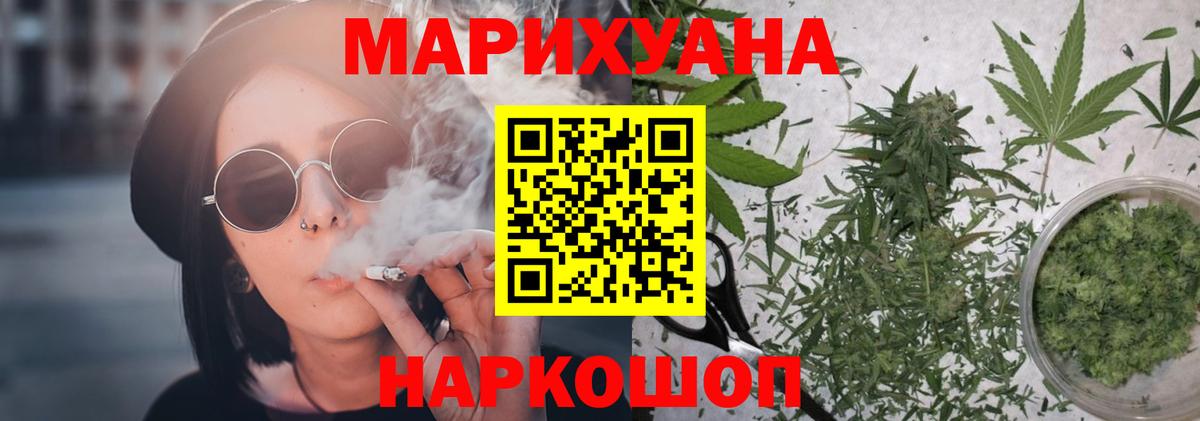 Каннабис White Widow Южноуральск
