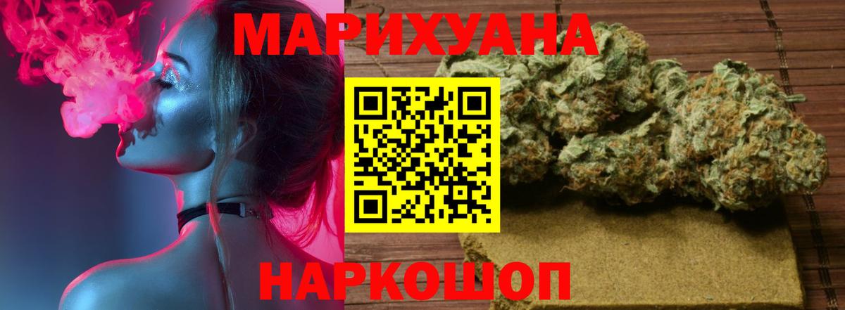 Южноуральск  Канабис LSD WEED  Каннабис THC 21%  Вход с VPN 
